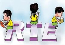 RTE एडमिशन के लिए एक किलोमीटर का नियम लागू किया गया
