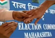 महाराष्ट्र में जिला परिषद–पंचायत समिति चुनाव: 7 फरवरी को सवेतन अवकाश घोषित, निजी कंपनियों पर भी लागू