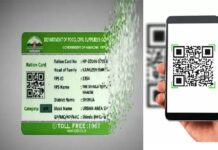 राज्य में लोगों को मिलेगा क्यूआर कोड आधारित स्मार्ट राशन कार्ड