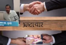 अकोला में रिश्वत लेते रंगेहाथ पकड़ा गया कार्यालयीन सहायक