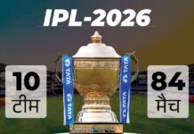 8 मार्च से शुरू होगा IPL 2026—84 मैच, 10 टीमें और नए नियमों के साथ सबसे बड़ा सीजन