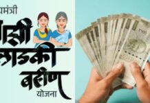 महिलाओं के खातों में जल्द आएंगे 1500 रुपये, महाराष्ट्र सरकार ने शुरू की प्रक्रिया