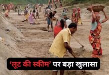महाराष्ट्र में रोजगार गारंटी योजना की पोल खुली- 5 साल में कम मांग, ज्यादा अनियमितताएं