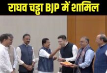 आम आदमी पार्टी के 7 संसद BJP में शामिल,RS के चेयरमैन को सौंपी चिट्ठी