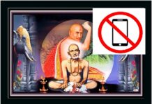 बड़ा फैसला : शेगाव मंदिर परिसर में मोबाइल पर पूरी तरह प्रतिबंध