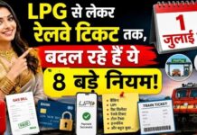 आज से बदल गए कई बड़े नियम, LPG, आधार, रेलवे समेत आपकी जेब पर पड़ेगा सीधा असर