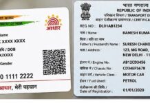 RC और आधार में नाम अलग है तो पहले कराएं सुधार, वाहन ट्रांसफर और NOC के लिए आधार ऑथेंटिकेशन अनिवार्य