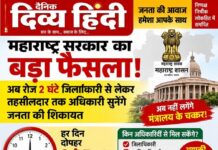 महाराष्ट्र सरकार का बड़ा फैसला! अब रोज 2 घंटे जिलाधिकारी से तहसीलदार तक अधिकारी सुनेंगे जनता की फरियाद
