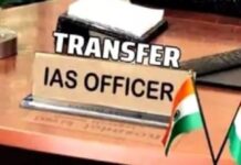 महाराष्ट्र में बड़ा प्रशासनिक फेरबदल: 11 IAS अधिकारियों के तबादले